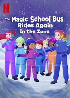 魔法校車再次啟程：悠遊時區