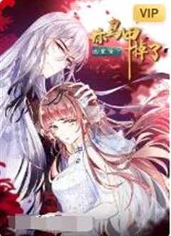 你马甲掉了，幽皇陛下