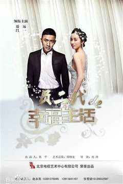 富二代 Холоп