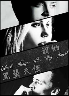 我的天使 Angel of Mine