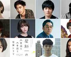 星新一的不可思议短剧