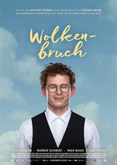 伍德布鲁斯的异想天开之旅