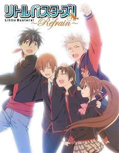 Little Busters!