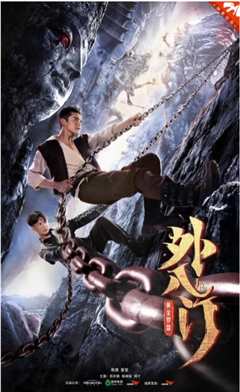 外八门之黄金罗盘