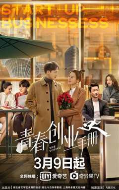 青春创业手册