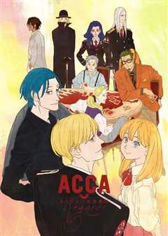 ACCA13区监察课－Regards