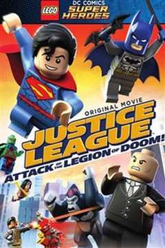 乐高DC超级英雄：正义联盟之末日军团的进攻