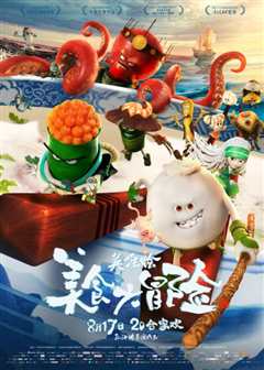 美食大冒险之英雄烩