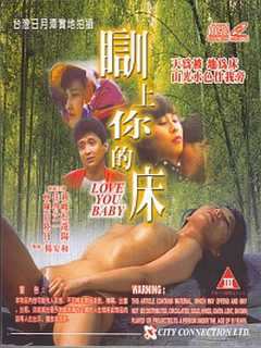 《训上你的床》