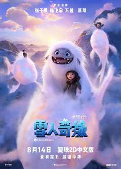 阿尔伯特