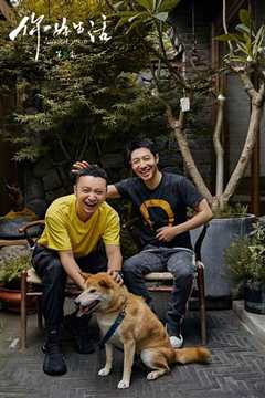 你好生活 第二季