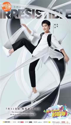 元气满满的哥哥