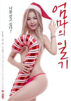 妈妈有话说 2020