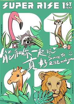 Super R1SE·周年季