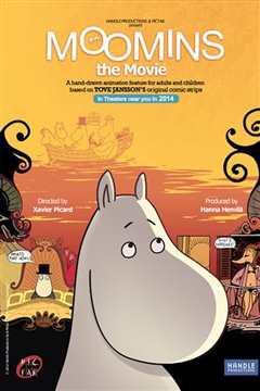 姆明：漫游蓝湾