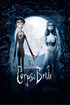 僵尸新娘[普通话版]