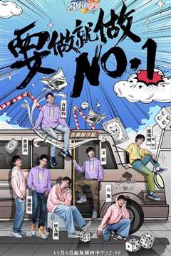 明星大侦探之名侦探学院 第三季