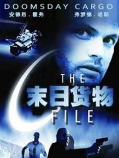 末日货物[普通话版]