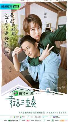 谁动了我的幸福