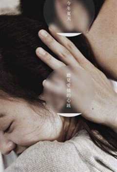 以你的心诠释我的爱 แปลรักฉันด้วยใจเธอ