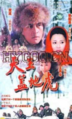 三代响马[第一部]