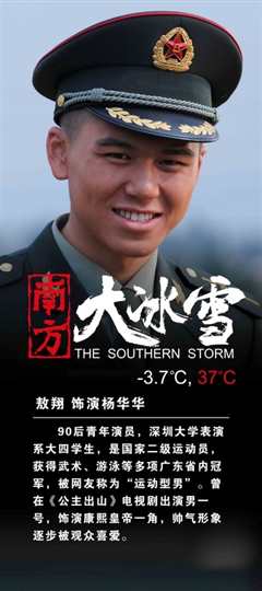 南方大冰雪