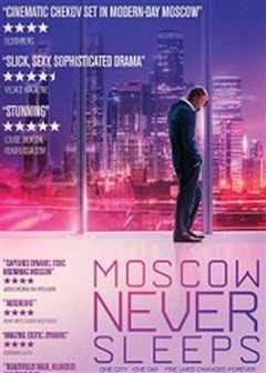 莫斯科不眠夜