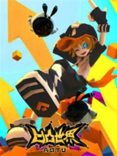 凹凸世界 第四季