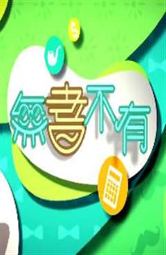 无耆不有