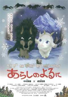 翡翠森林狼与羊