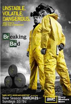 绝命毒师  第三季