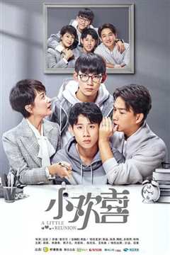 小欢喜