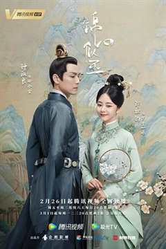 锦心似玉粤语版