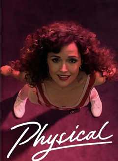 健身世界 第一季