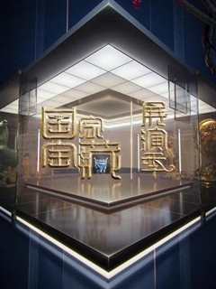 国家宝藏·展演季