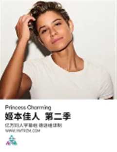 姬本佳人第二季