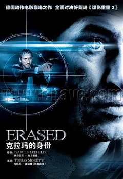 失忆[普通话版]