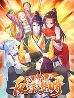 被迫成为反派赘婿 第一季