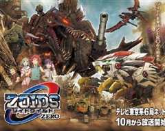索斯机械兽ZERO 日语版