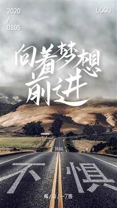 在前进的道路上