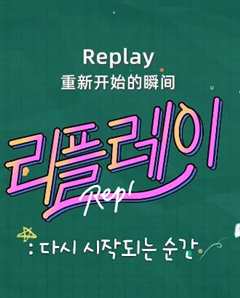 Replay