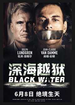 深海越狱[普通话版]