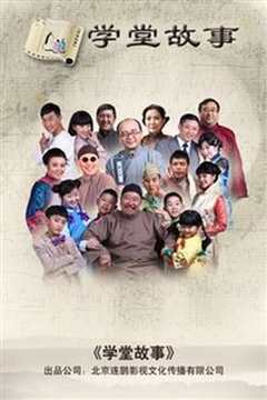 熊孩子国学故事