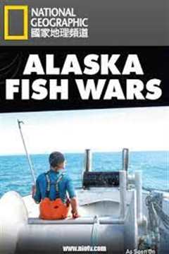 阿拉斯加捕鱼大战