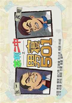 男寝501