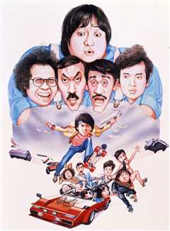 奇谋妙计五福星[粤语版]