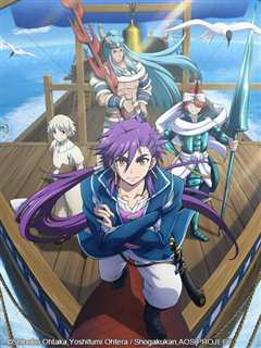 魔笛 辛巴达的冒险