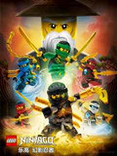 乐高幻影忍者 魔咒幽灵的进击