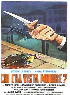 谁看见她死去？