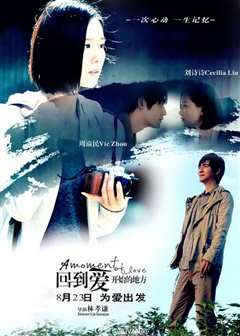 回到爱开始的地方